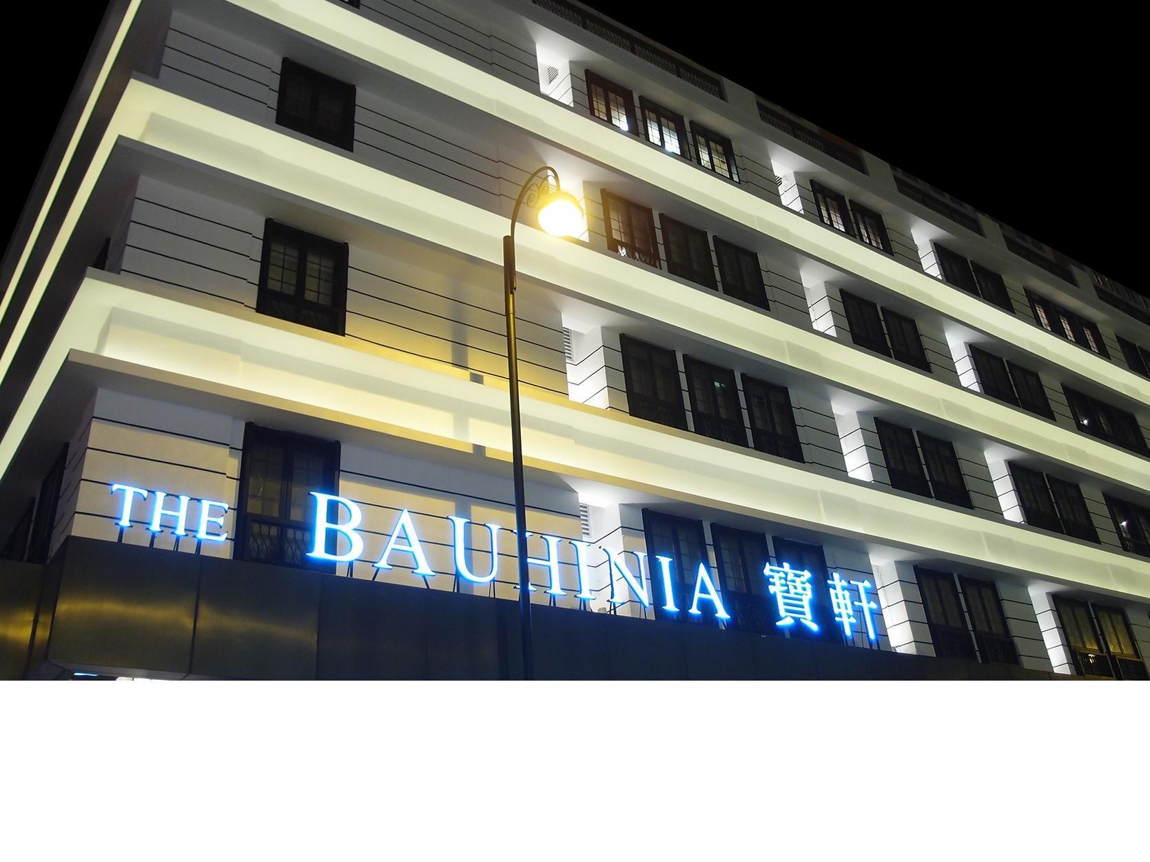 โรงแรม เดอะ เบาฮิเนีย เซ็นทรัล ฮ่องกง ภายนอก รูปภาพ